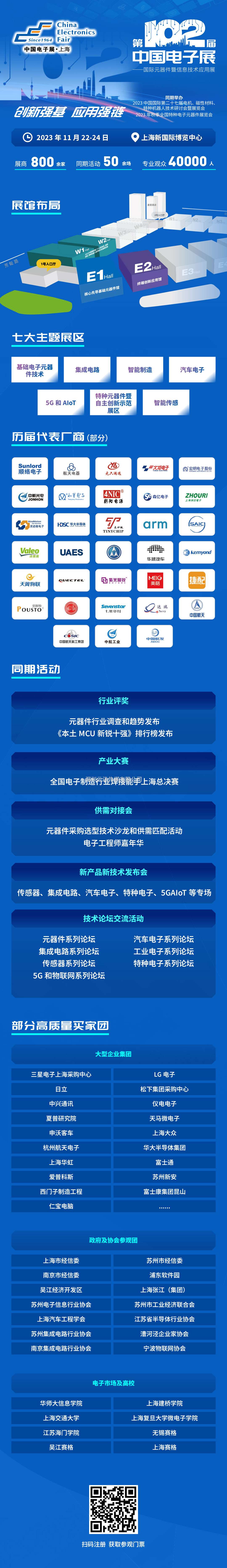 102CEF—夯實(shí)元器件基礎技術(shù)，助力產(chǎn)業(yè)高質(zhì)量發(fā)展