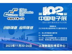 2023福建國際植保博覽會(huì )將于12月18-19日在福州舉行