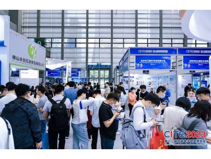 【追求卓越，數創(chuàng  )未來(lái)】CITE2024正式啟動(dòng)