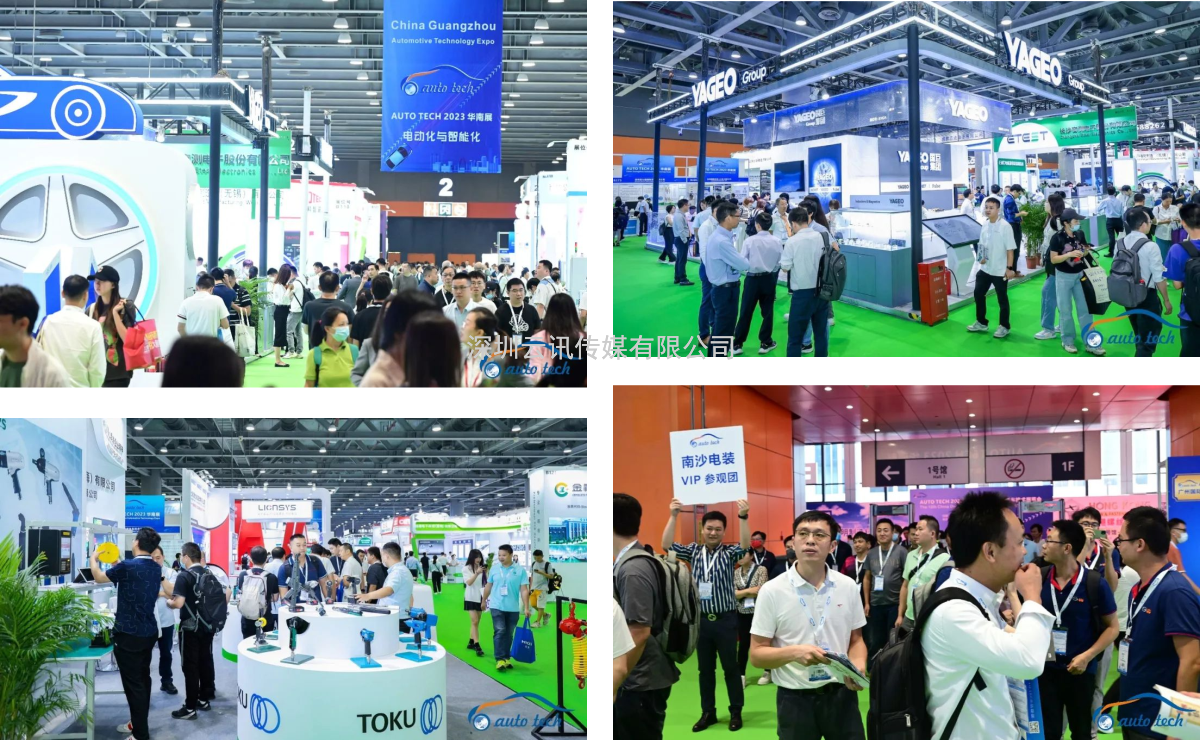 AUTO TECH 2023 第十屆中國國際汽車(chē)技術(shù)展覽會(huì )于11月1日-3日在廣州成功開(kāi)展！