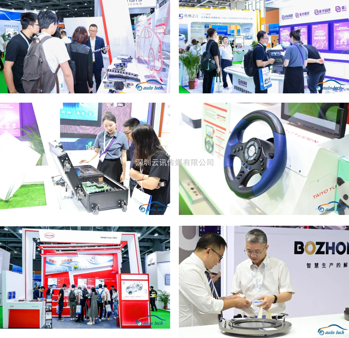 AUTO TECH 2023 第十屆中國國際汽車(chē)技術(shù)展覽會(huì )于11月1日-3日在廣州成功開(kāi)展！