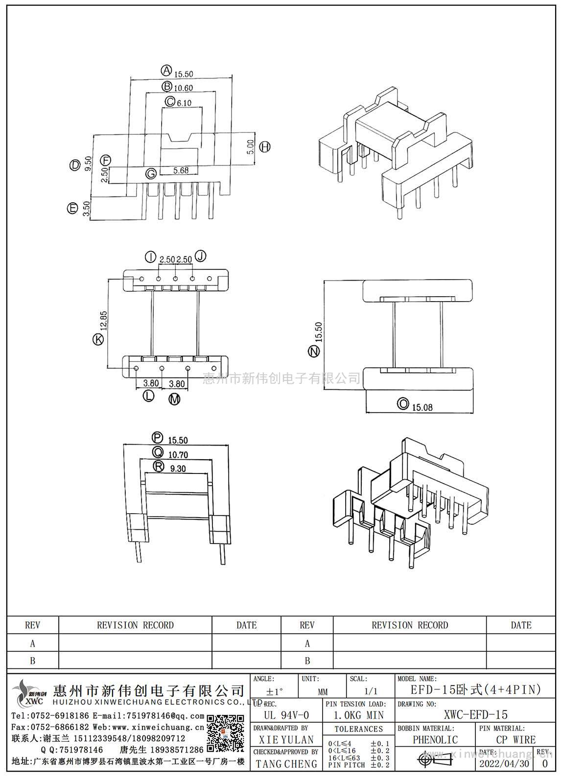 XWC-EFD-15/EFD-15臥式(4+4PIN)