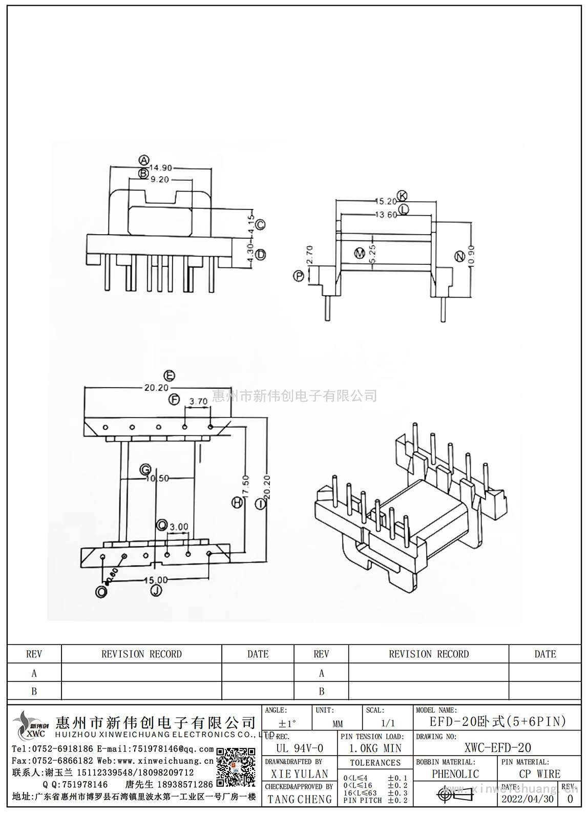 XWC-EFD-20/EFD-20臥式(5+6PIN)