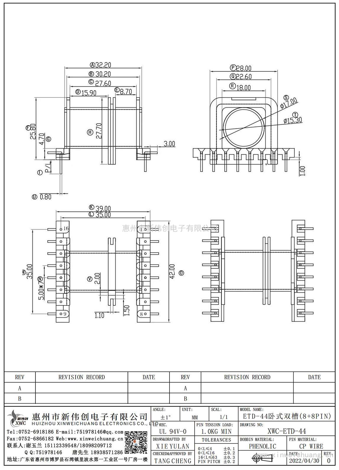 XWC-ETD-44/ETD-44臥式雙槽(8+8PIN)