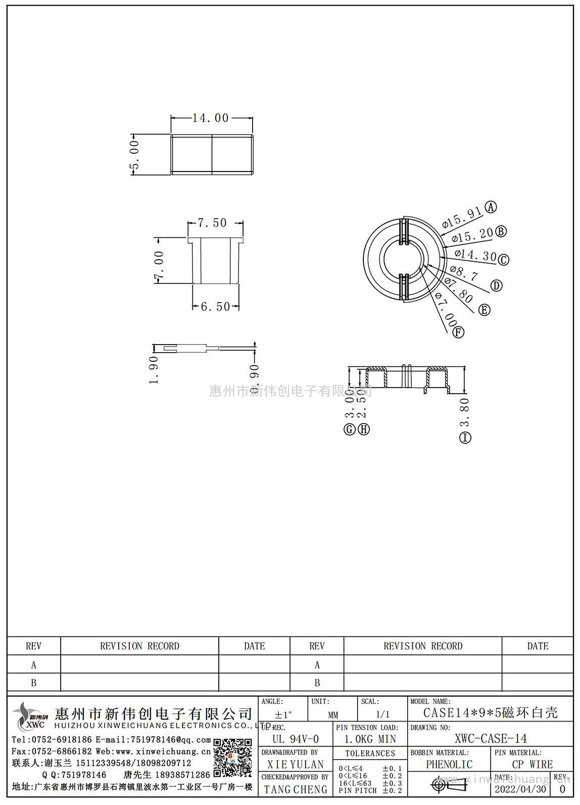 XWC-CASE-14/CASE14*9*5磁環(huán)白殼