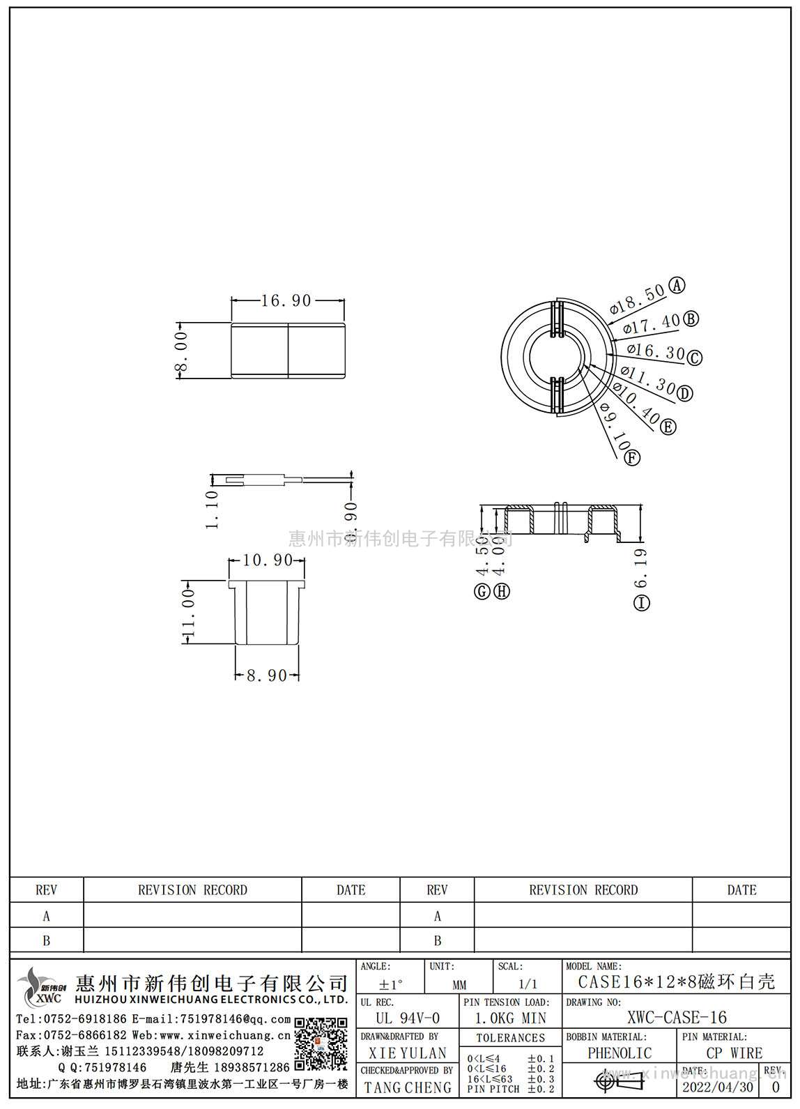 XWC-CASE-16 CASE16X12X8磁環(huán)白殼