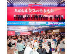 2023深圳智造大會(huì )暨深圳先進(jìn)制造業(yè)“紅帆獎”頒獎盛典