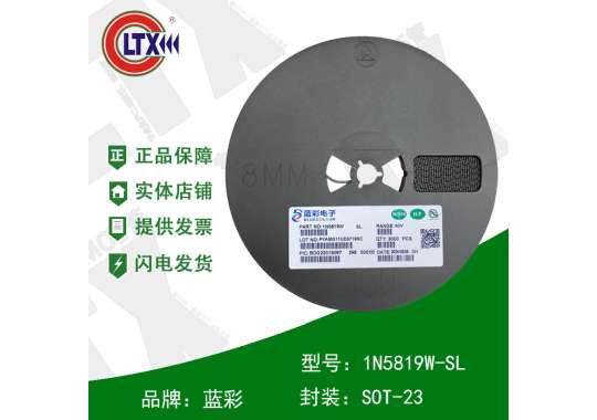 藍彩原裝 1N5819W 絲印SL  封裝SOT-23