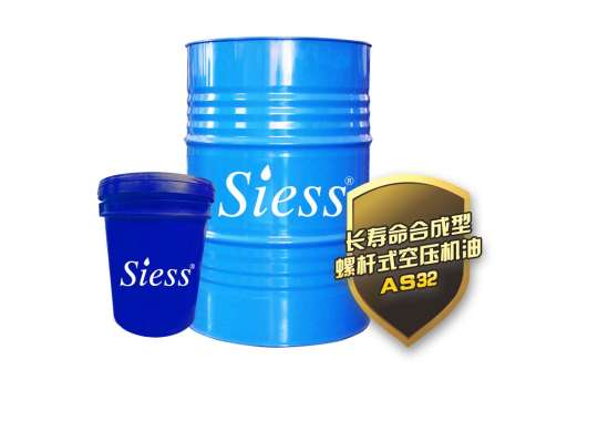 長(cháng)壽命合成型螺桿式空壓機油AS32