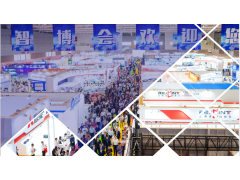 2025 EeIE智博會(huì )邀請函